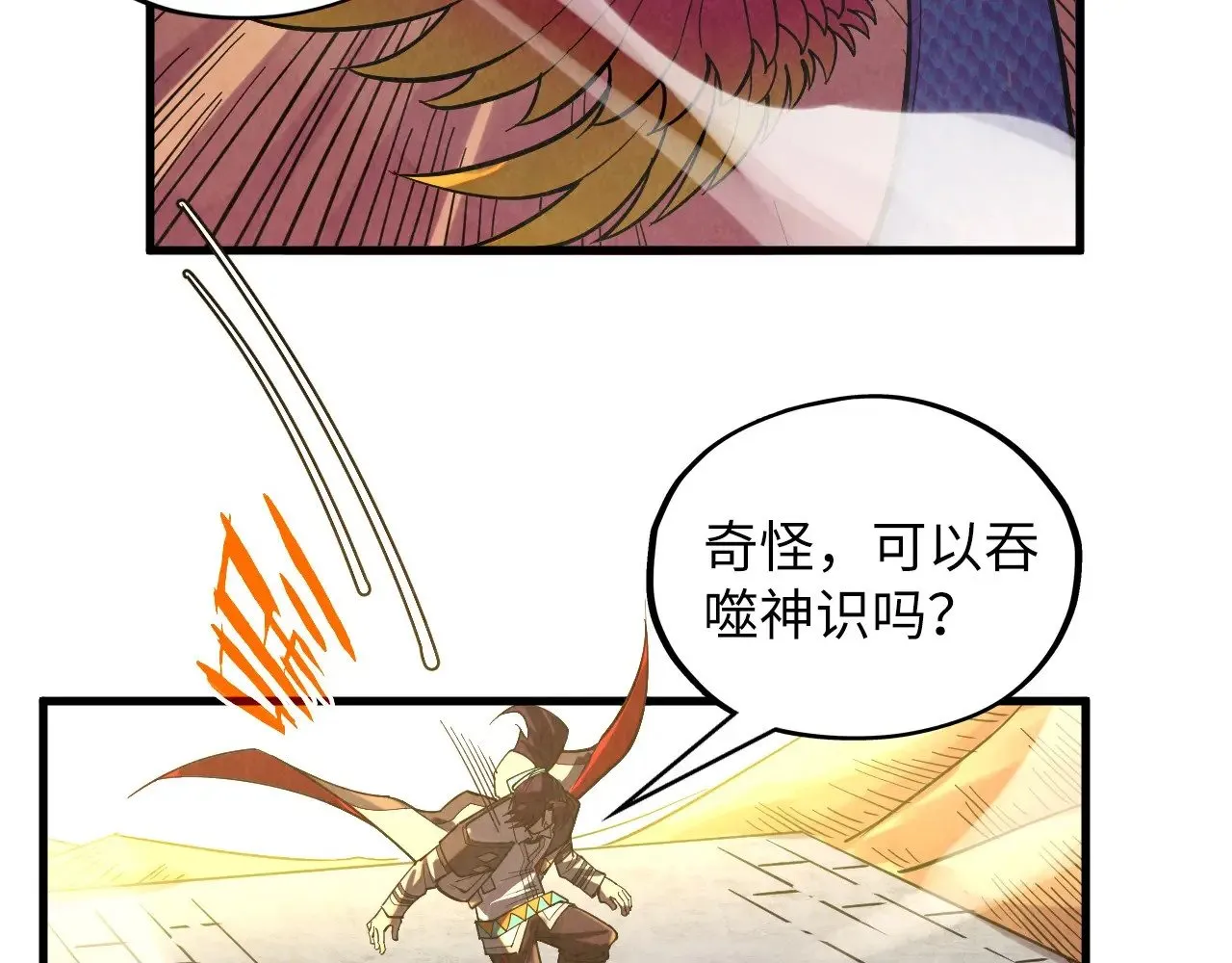 第361话 大肆抽魂101