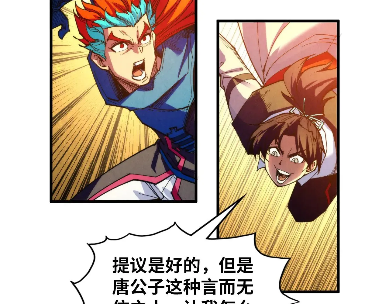第360话 寻魂之术167