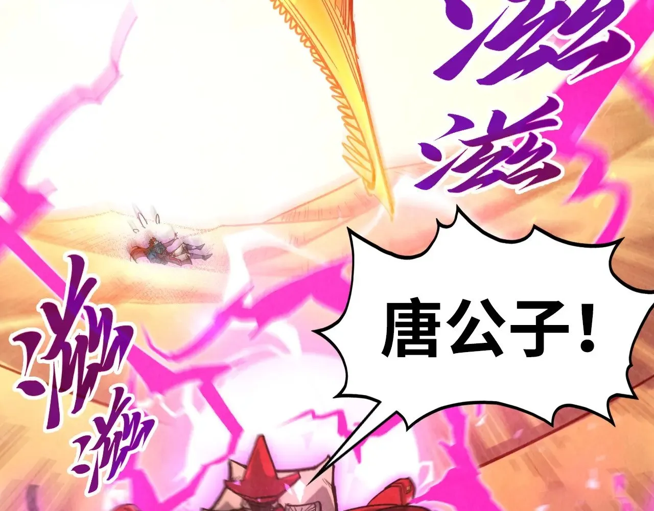 第361话 大肆抽魂61