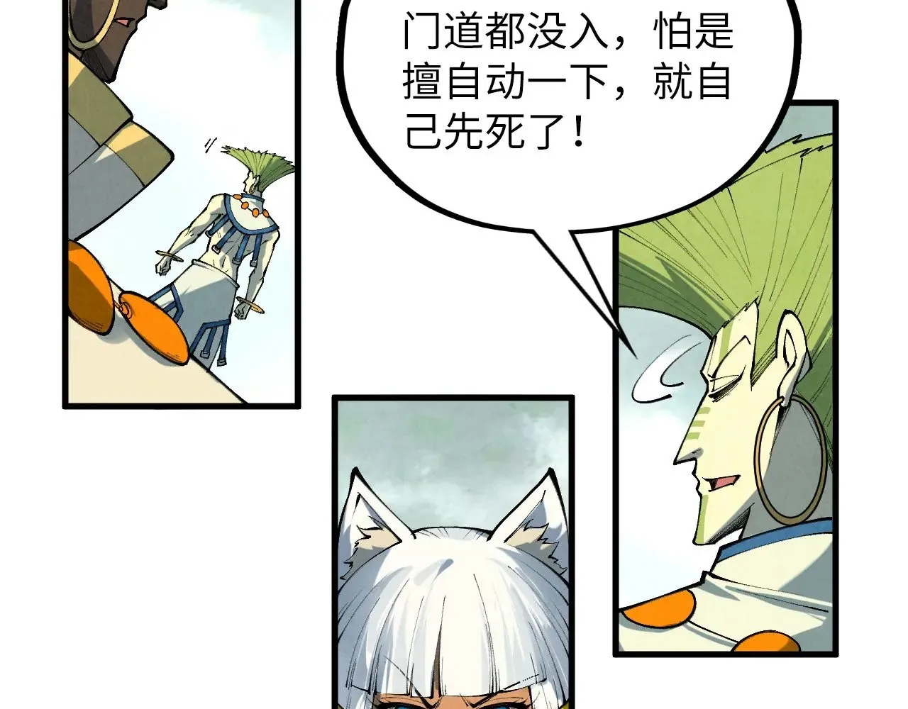 第363话 棋力比拼30