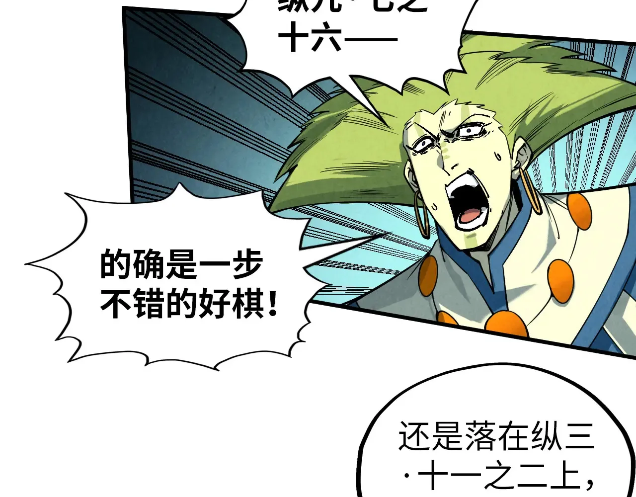 第363话 棋力比拼90