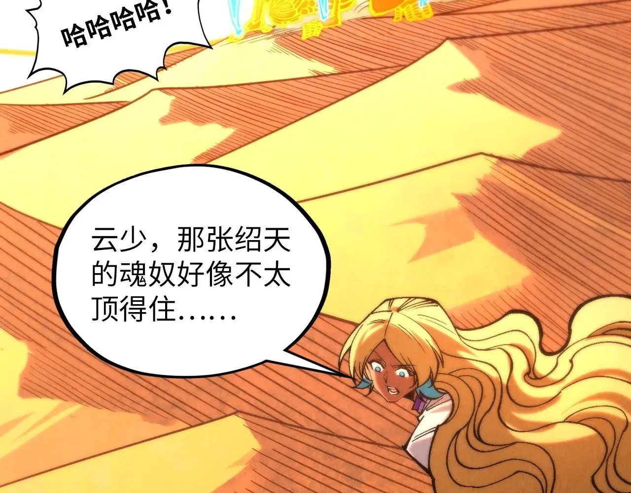 第361话 大肆抽魂18