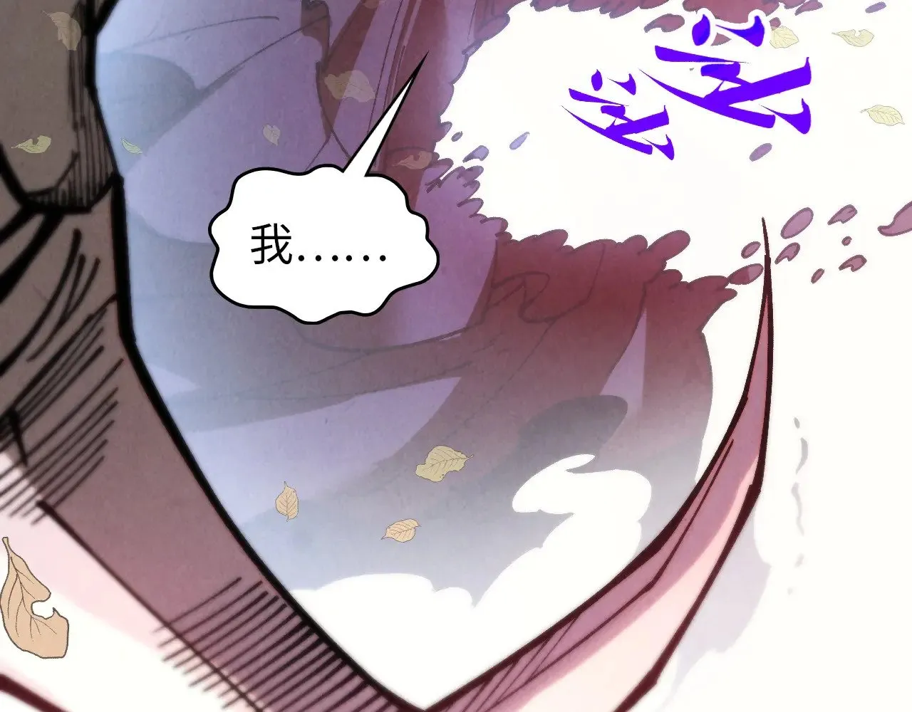 第359话 不老山160