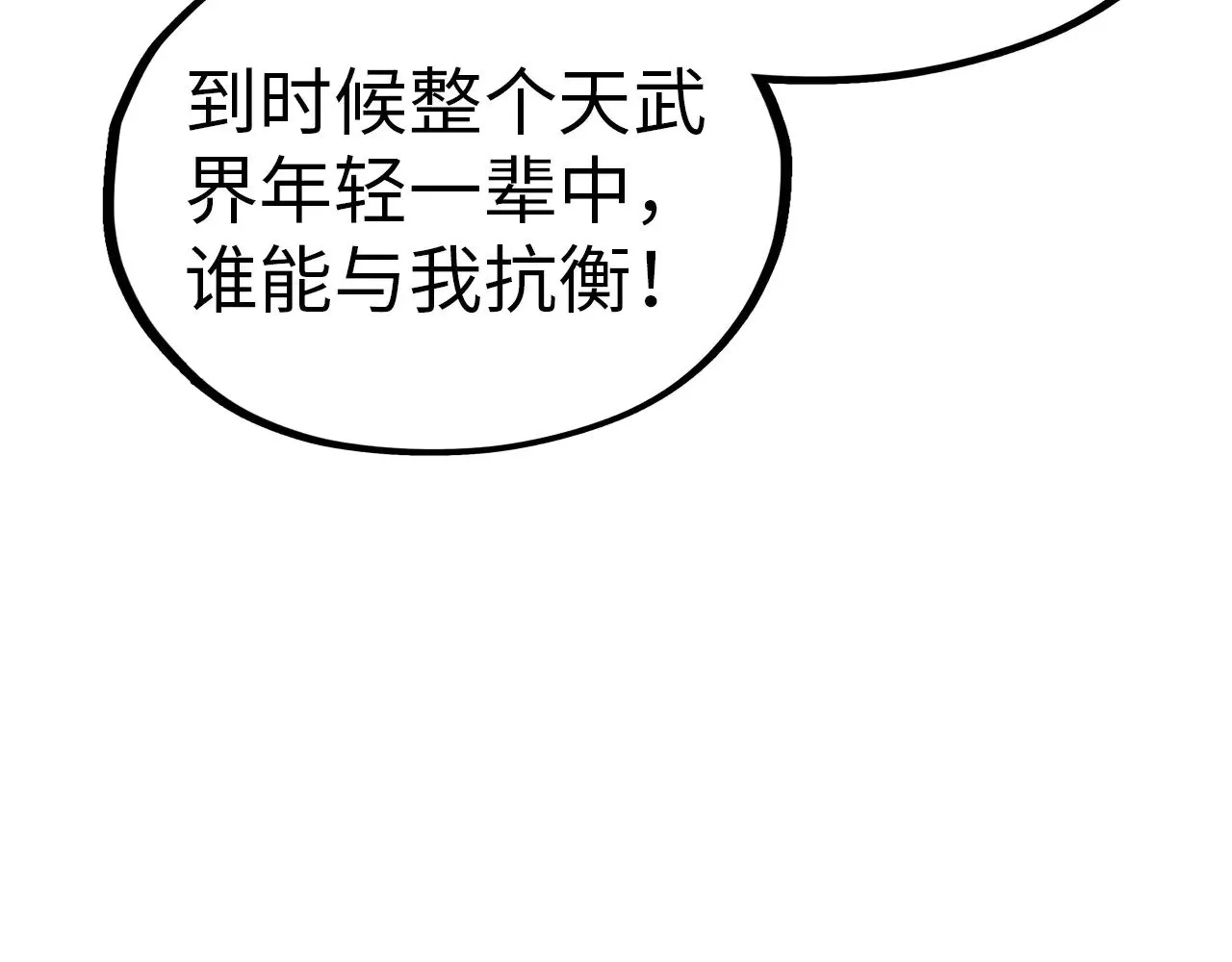 第359话 不老山44