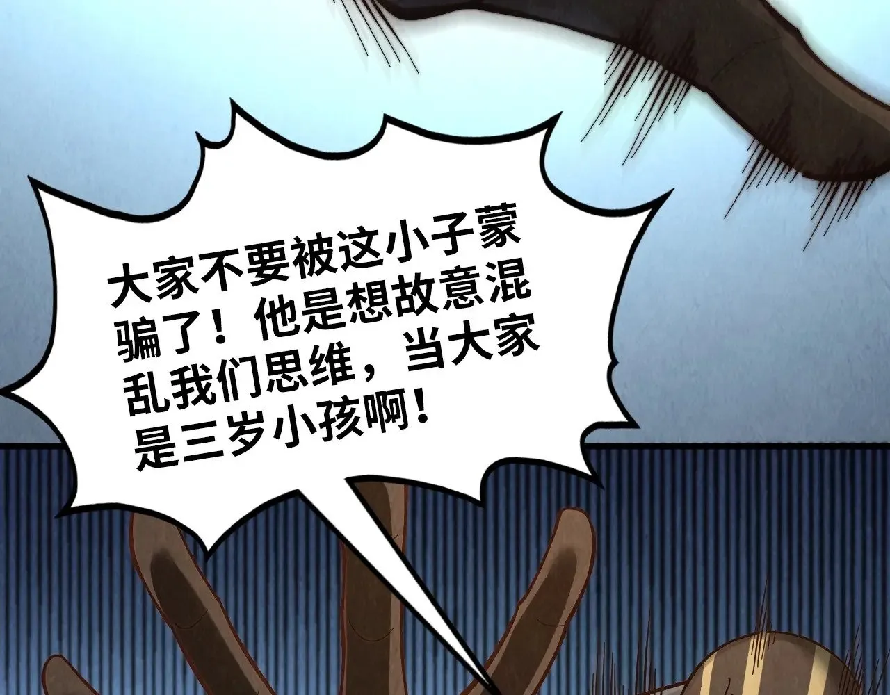 第364话 水火未济7