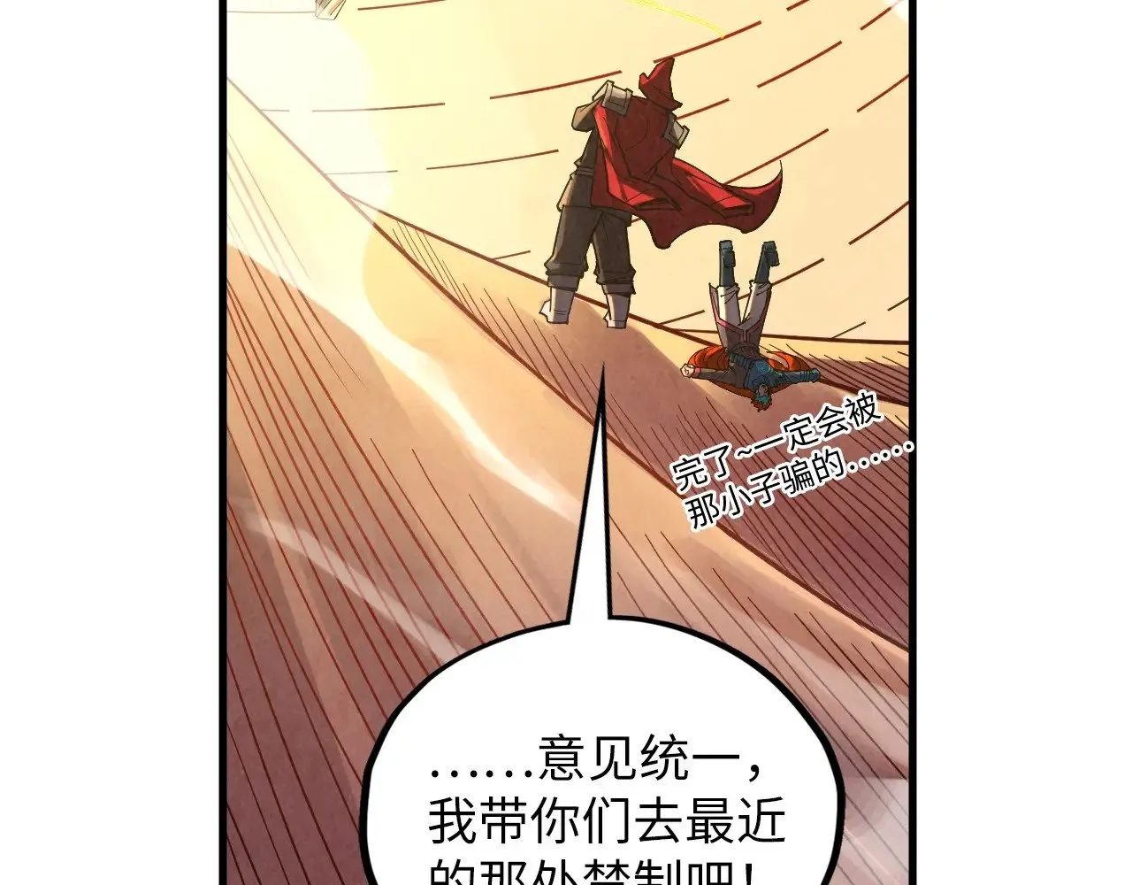 第361话 大肆抽魂95