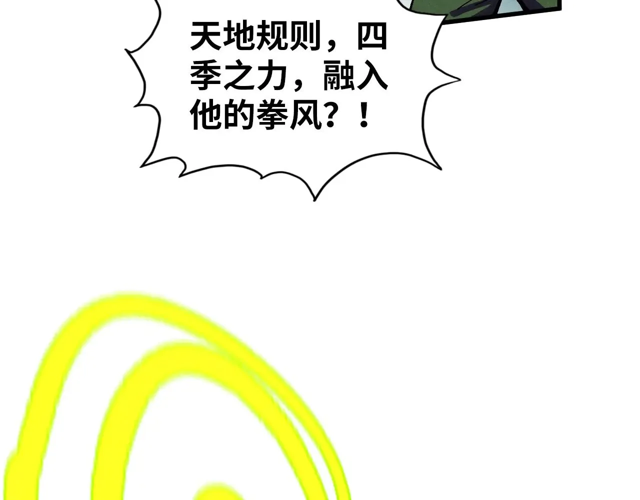 第360话 寻魂之术39