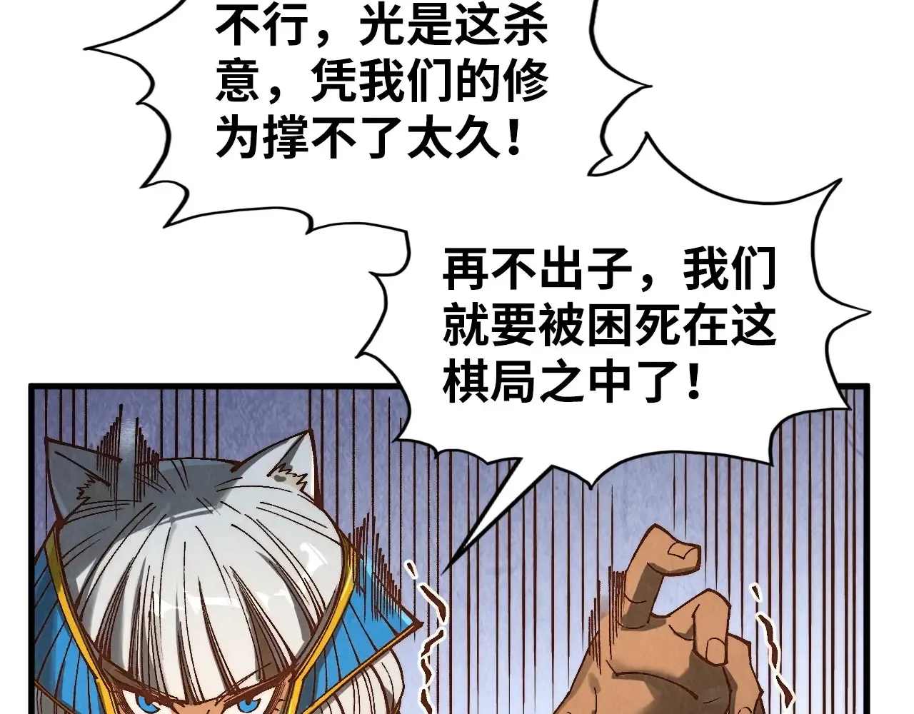 第363话 棋力比拼80