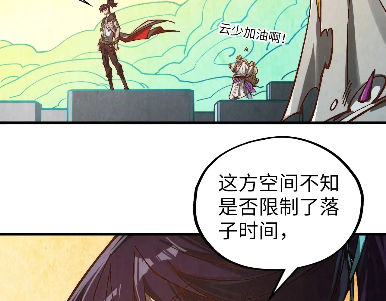 第363话 棋力比拼72
