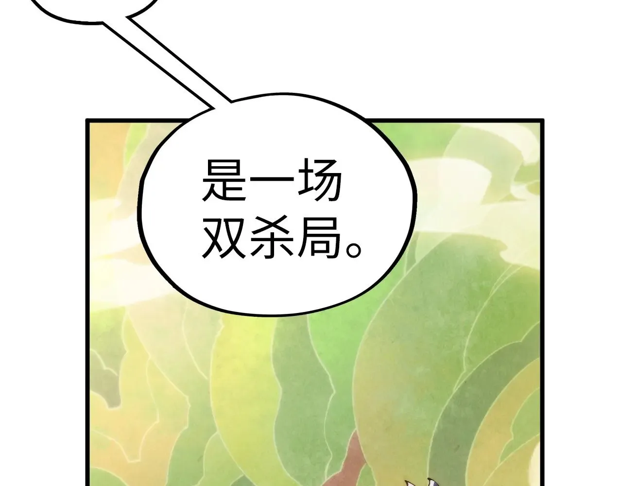 第363话 棋力比拼24