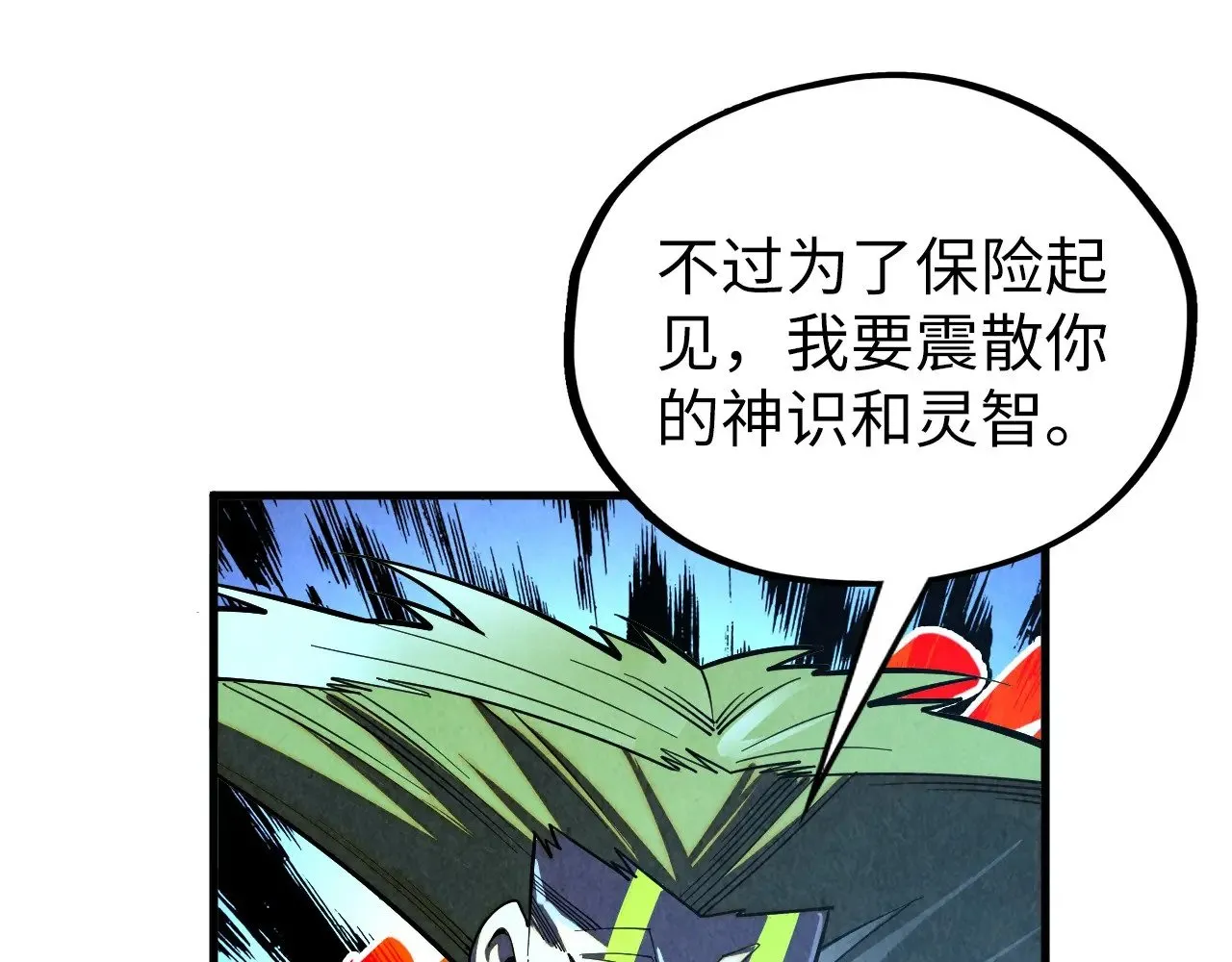 第364话 水火未济136
