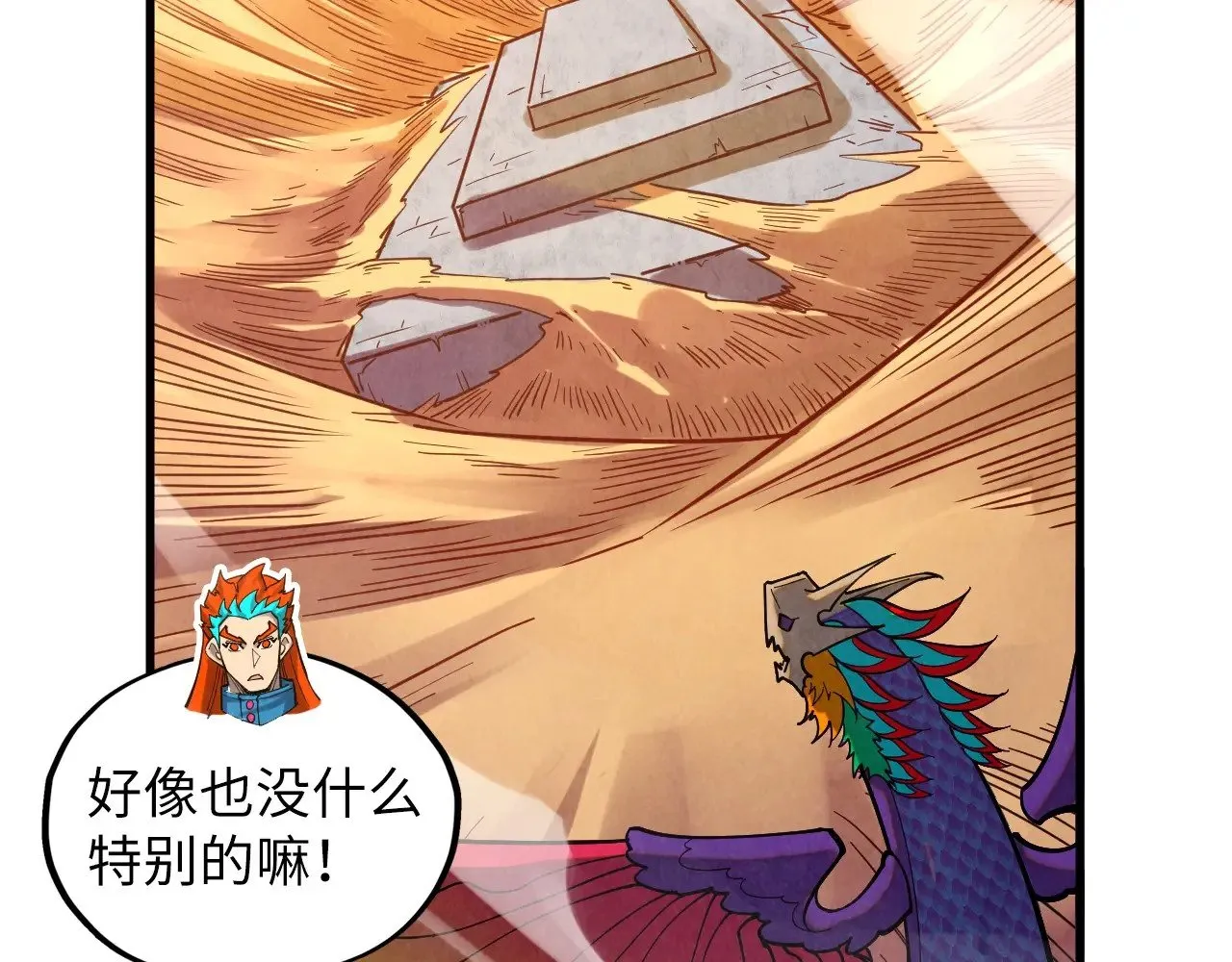 第361话 大肆抽魂100