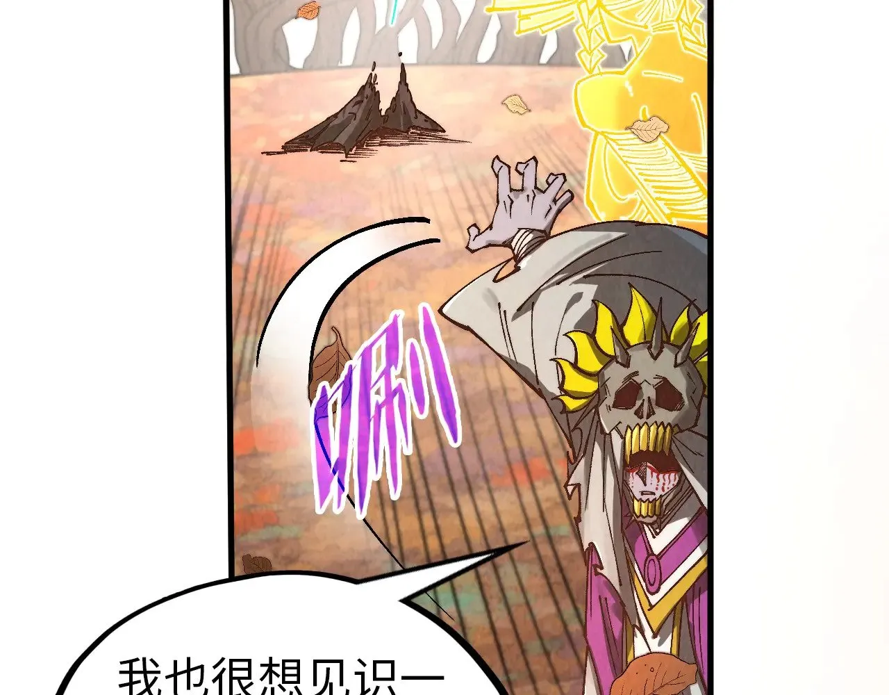 第359话 不老山193