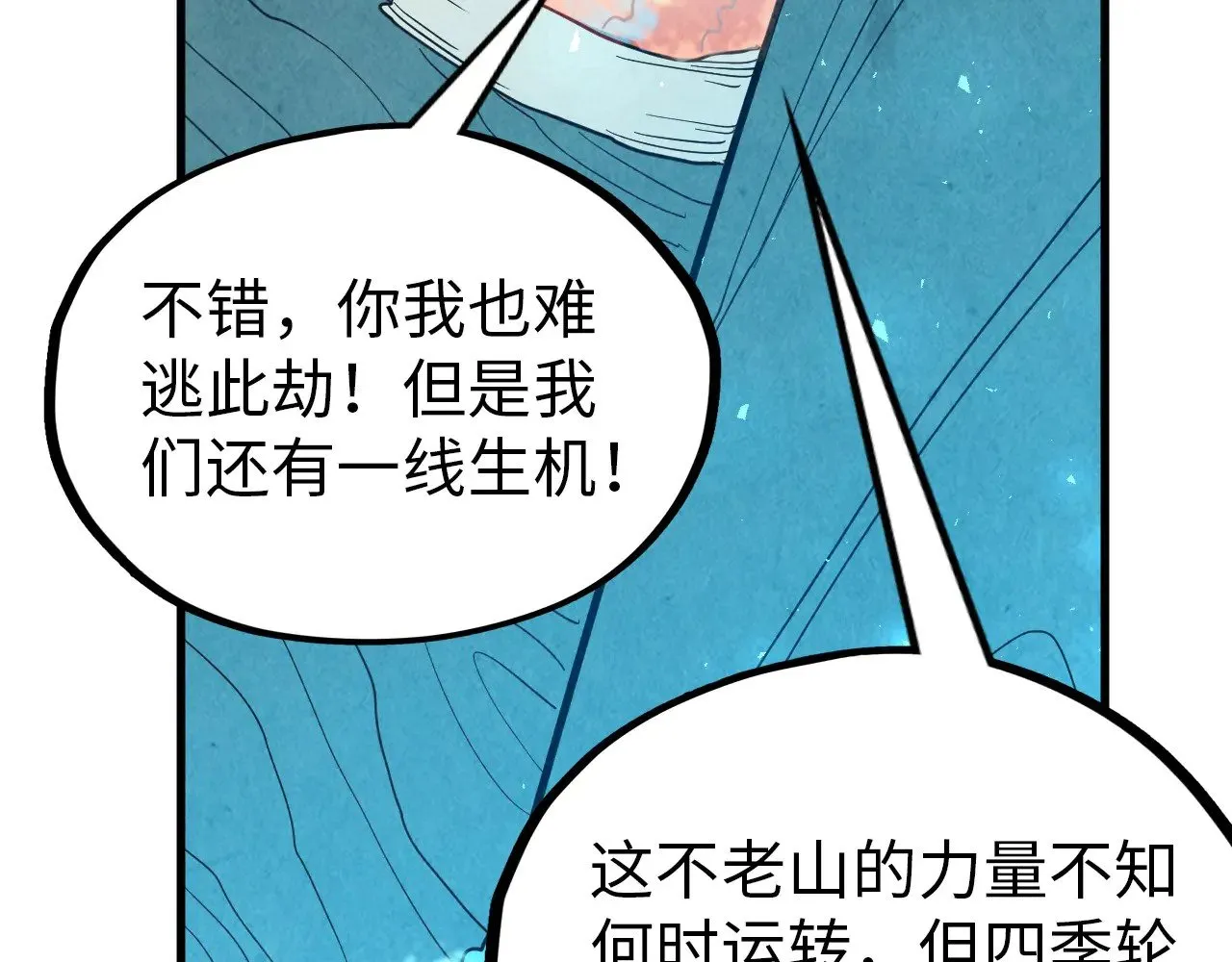 第359话 不老山94
