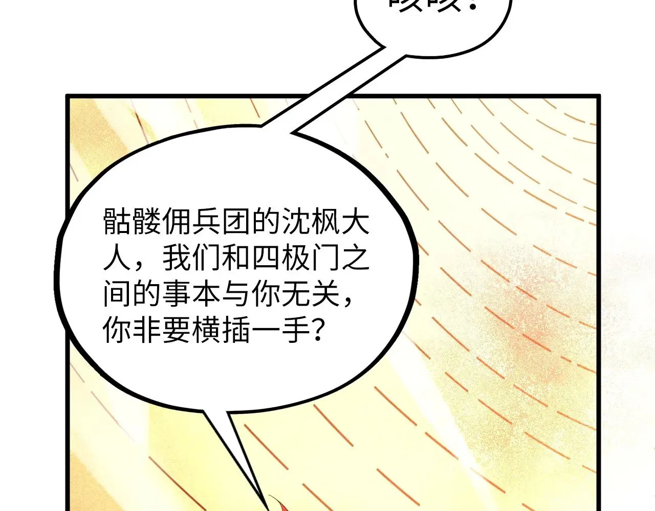 第361话 大肆抽魂75