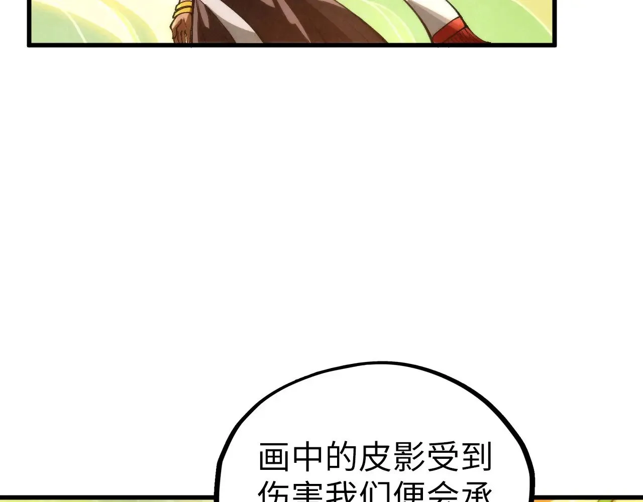 第363话 棋力比拼19