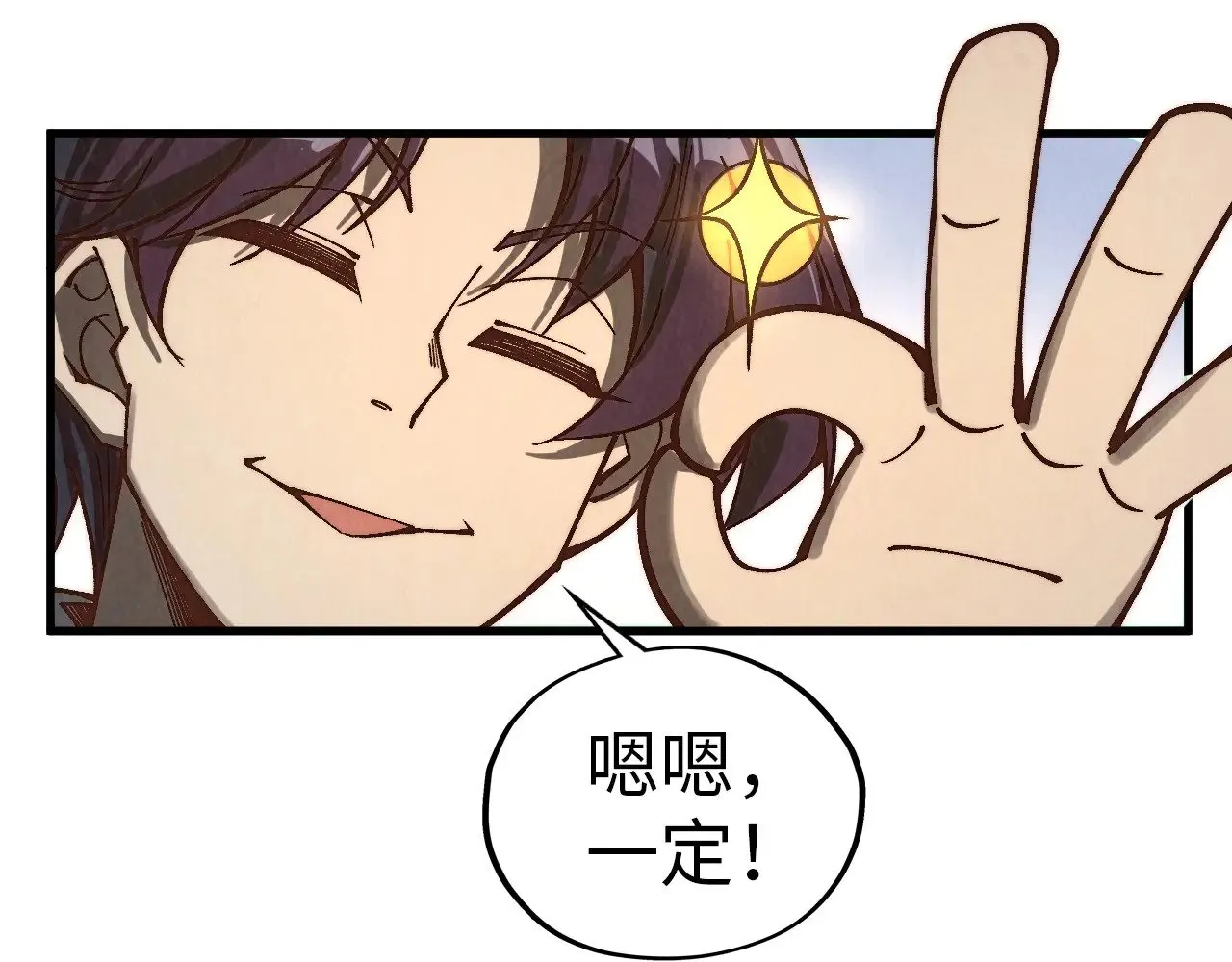 第359话 不老山191