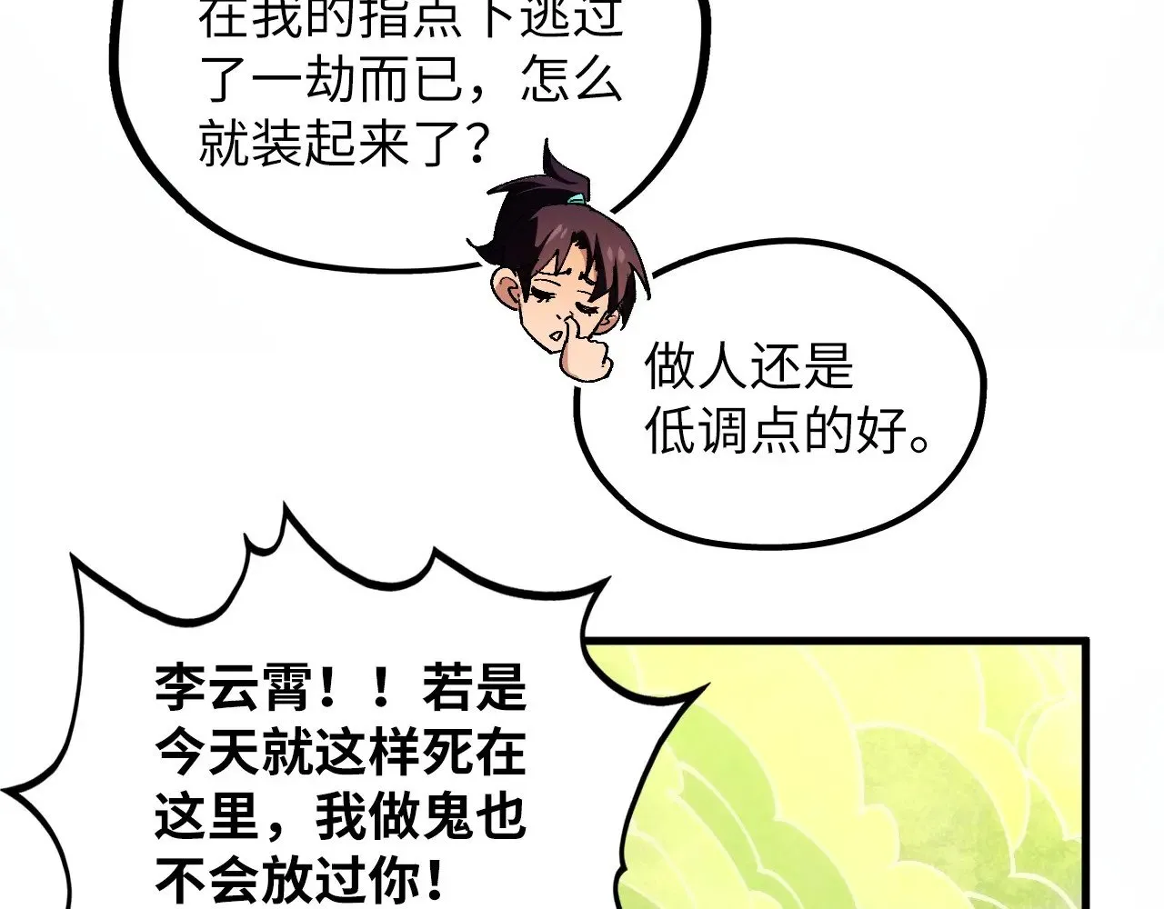 第364话 水火未济33