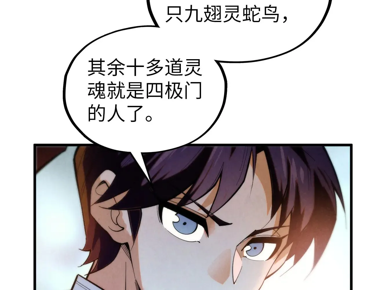第360话 寻魂之术144