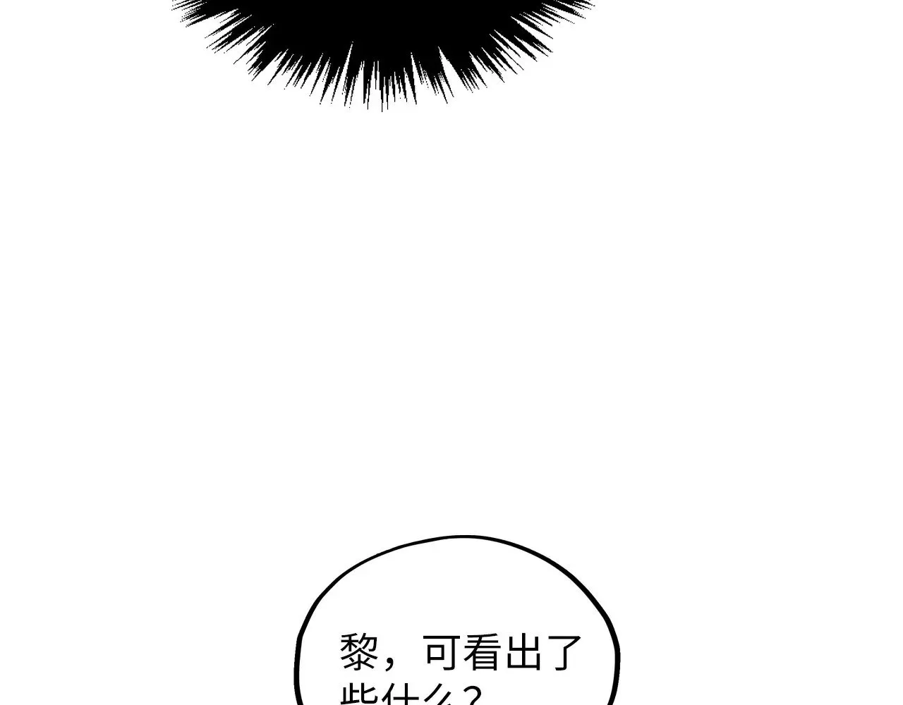 第362话 天地棋局137