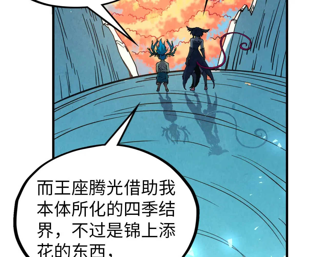 第359话 不老山85