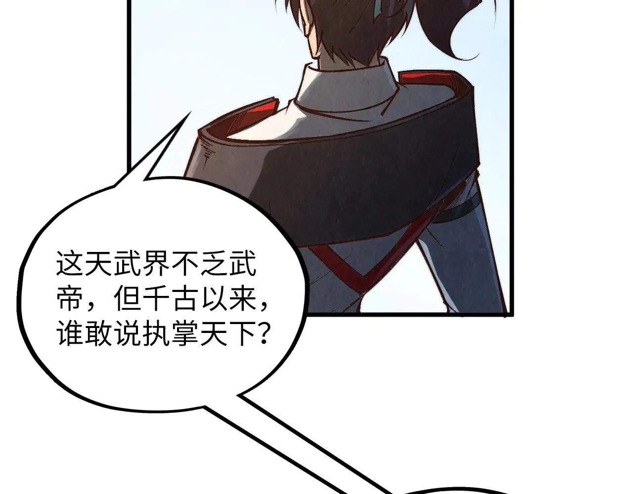 第360话 寻魂之术77