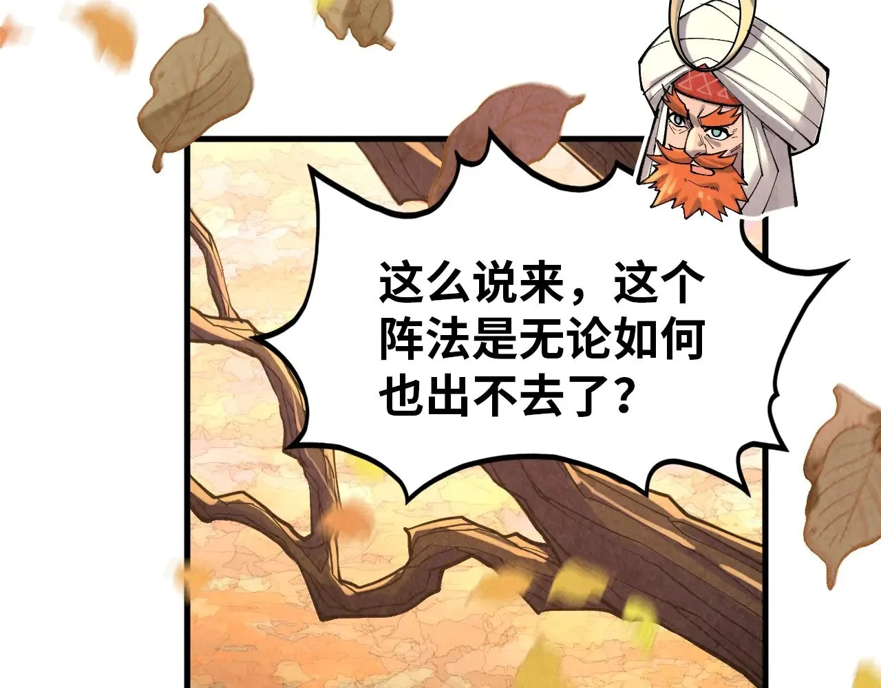 第359话 不老山73
