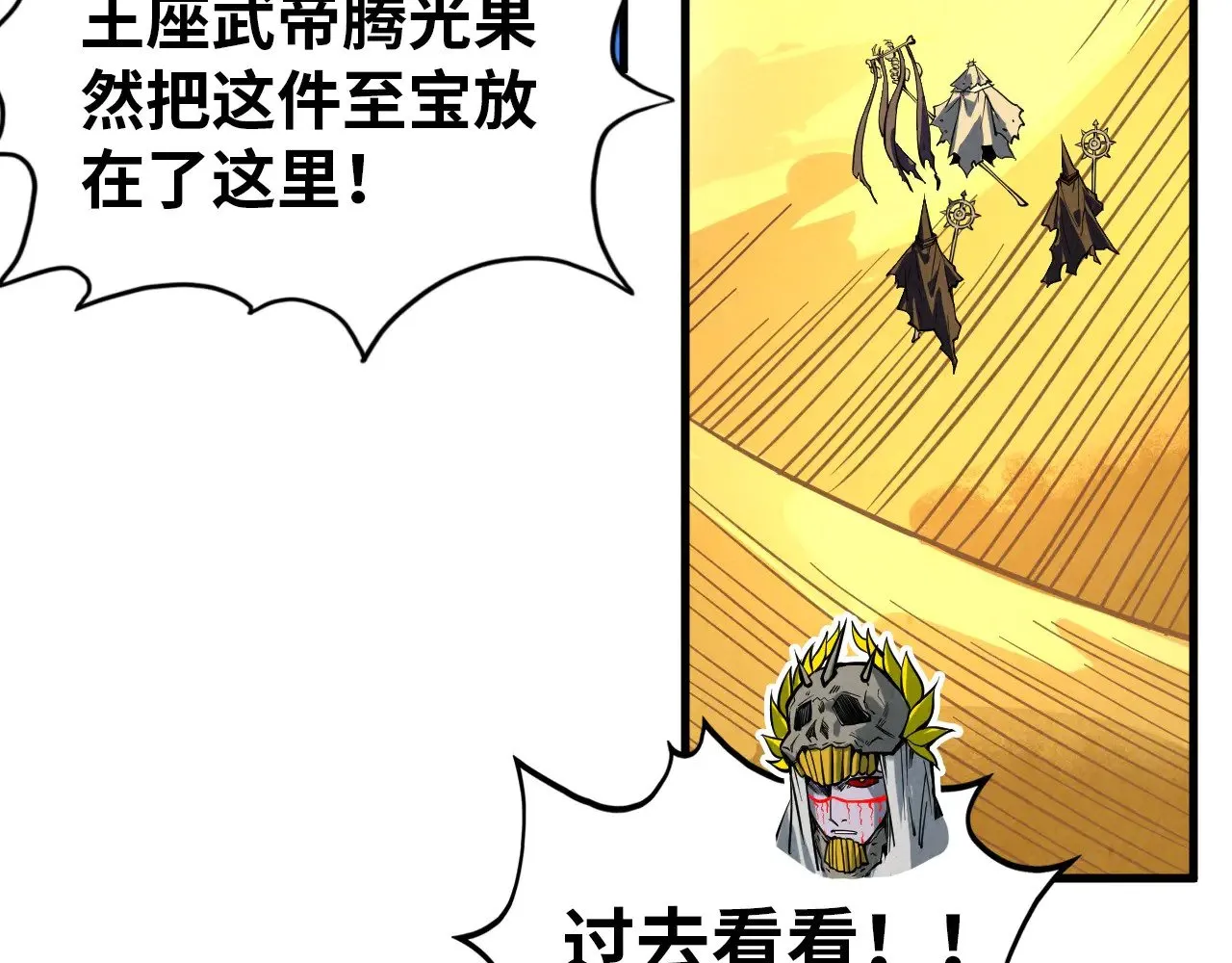 第359话 不老山36