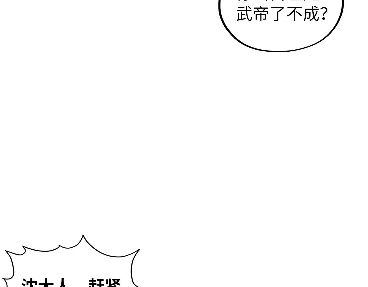 第361话 大肆抽魂72