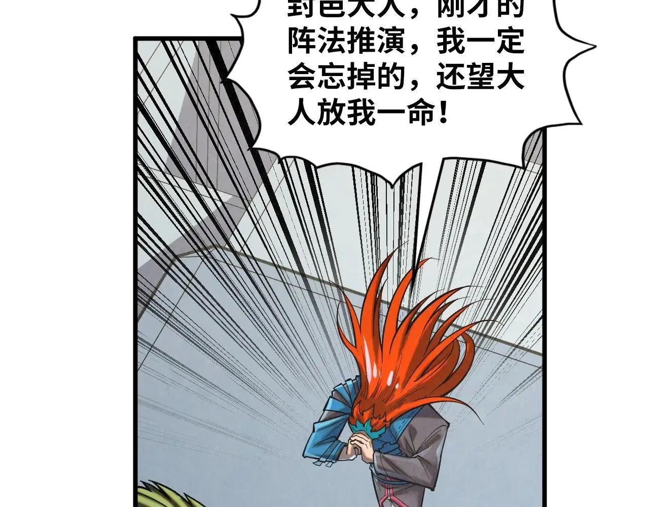 第364话 水火未济122