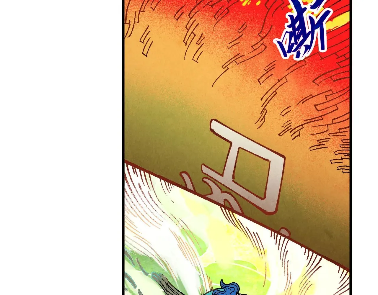 第364话 水火未济77