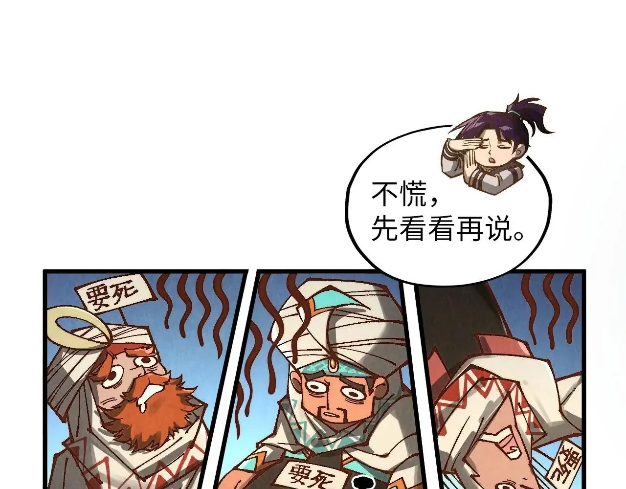 第364话 水火未济15