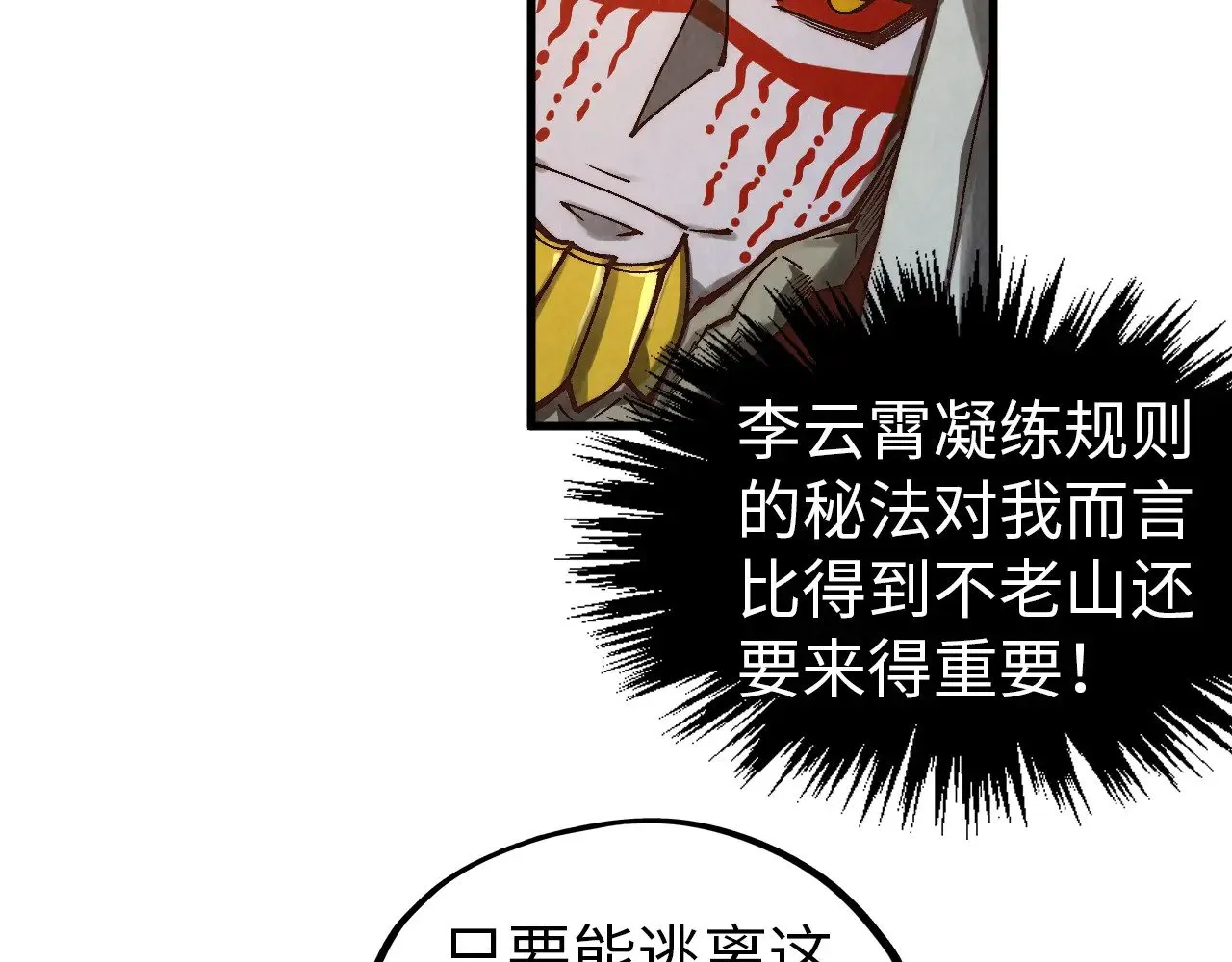 第359话 不老山185
