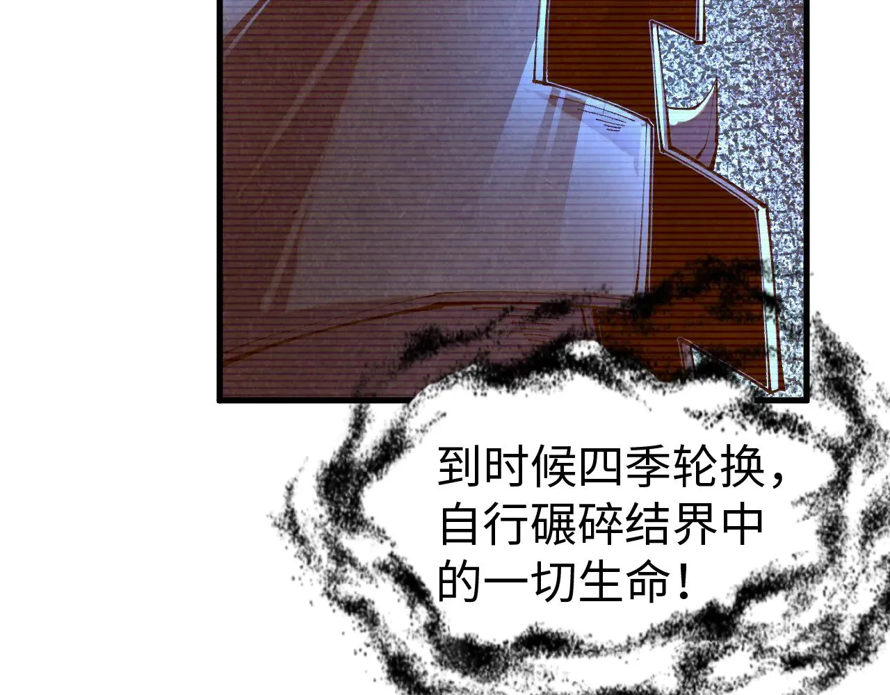 第359话 不老山90