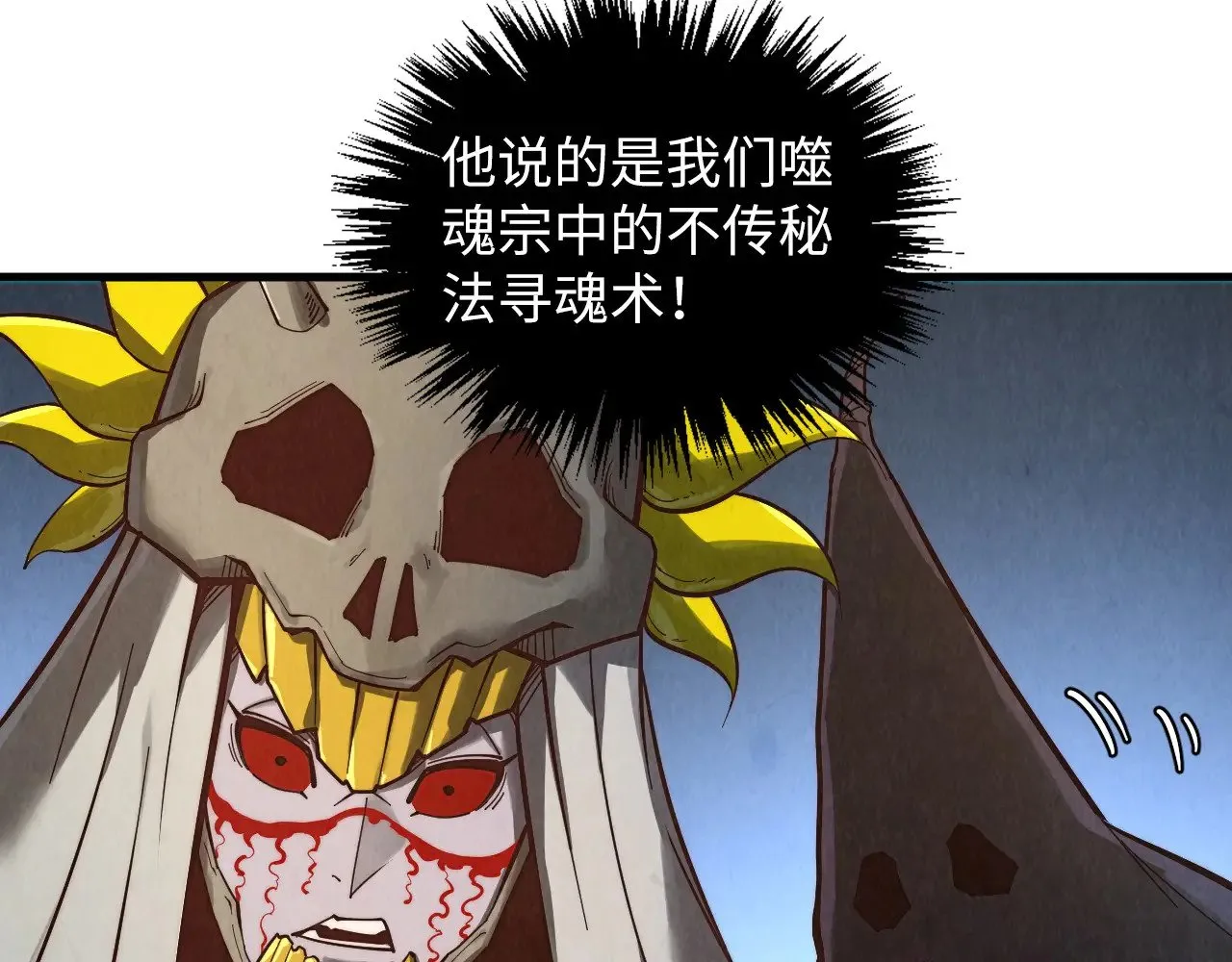 第360话 寻魂之术102