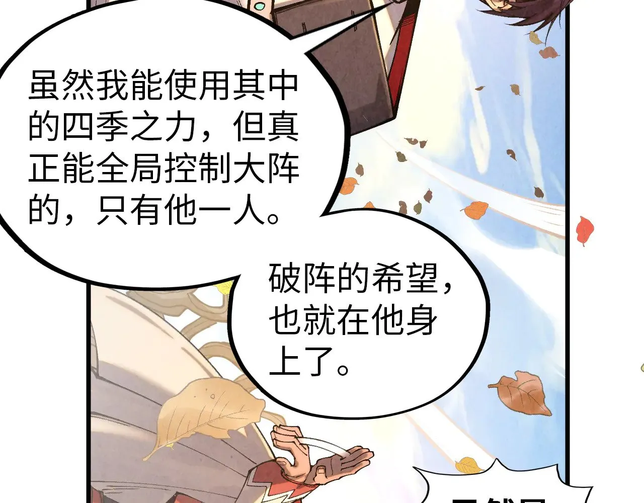 第359话 不老山79