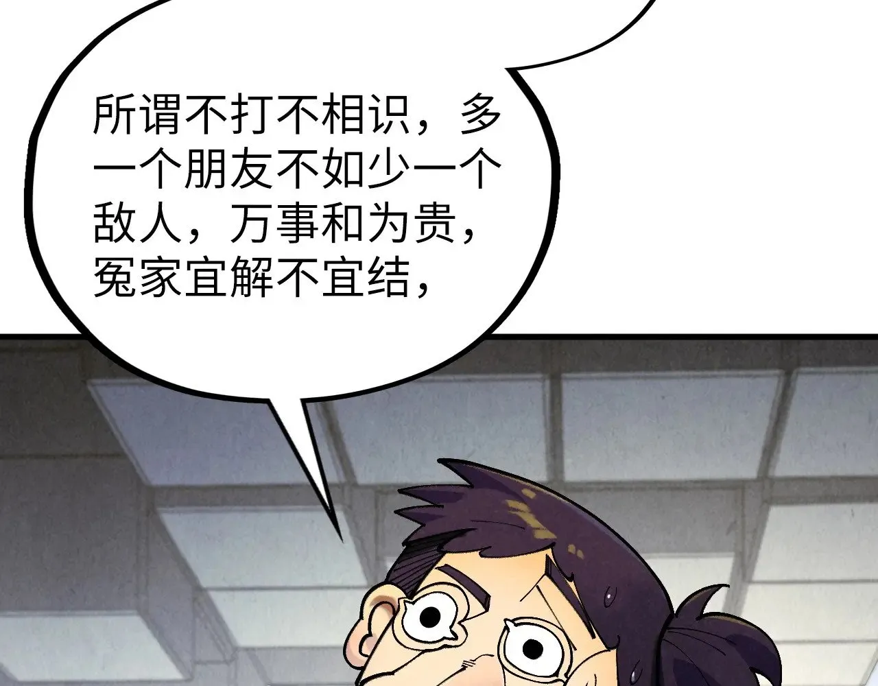 第361话 大肆抽魂148