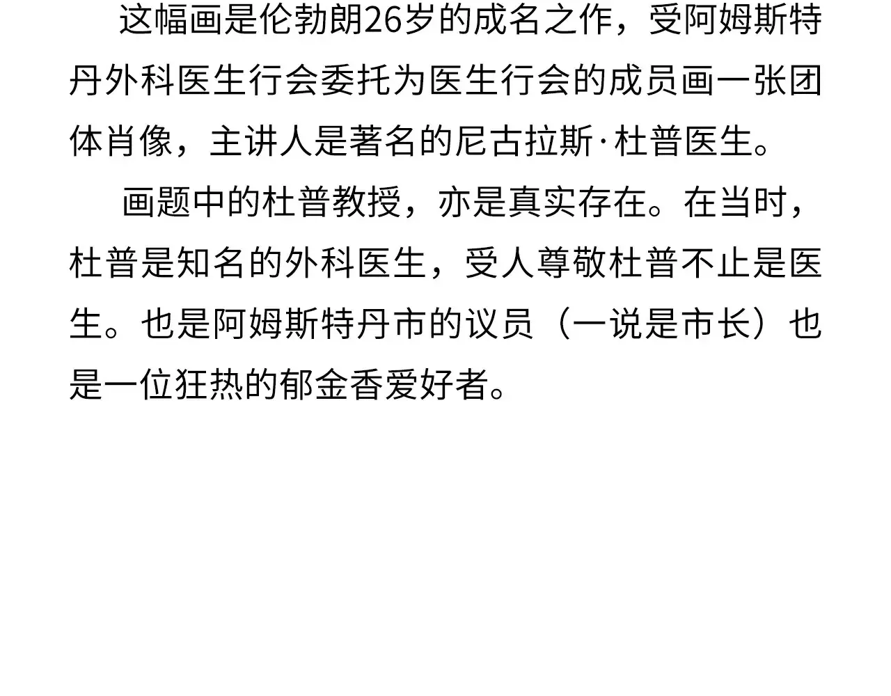 第363话 棋力比拼159