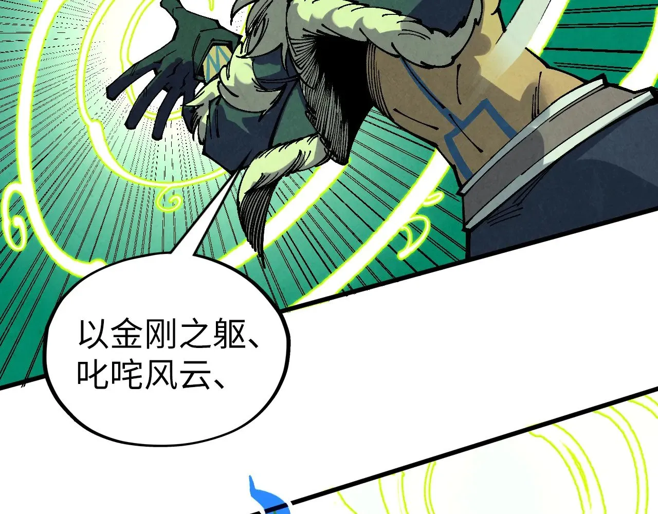 第360话 寻魂之术23