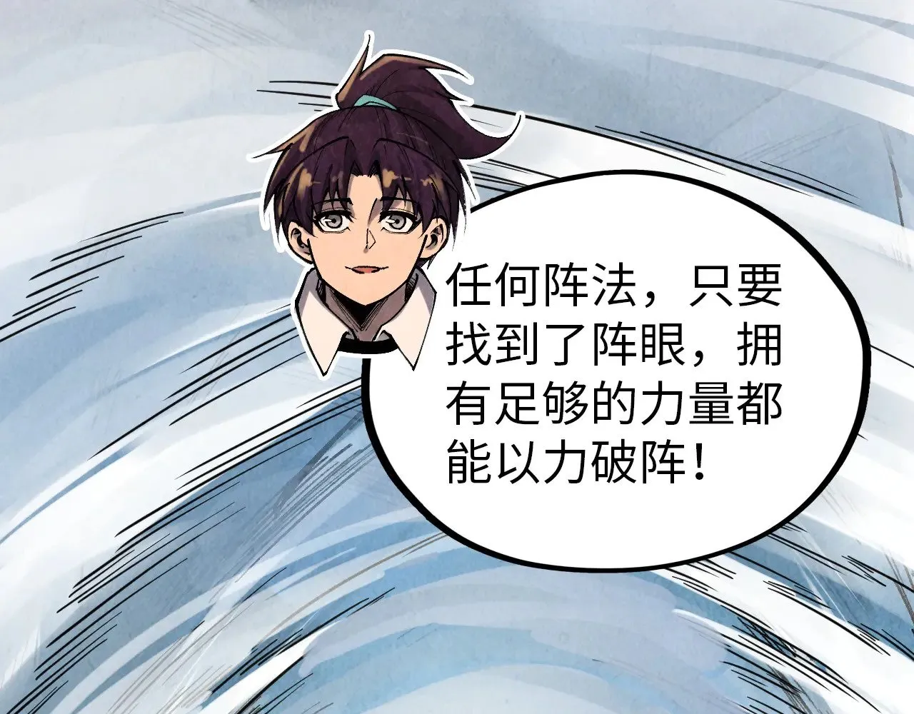 第359话 不老山67