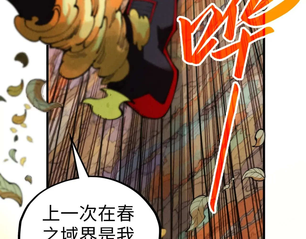 第359话 不老山127