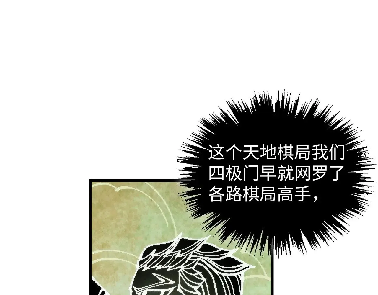第362话 天地棋局135