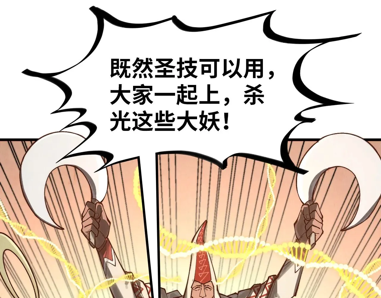 第362话 天地棋局75