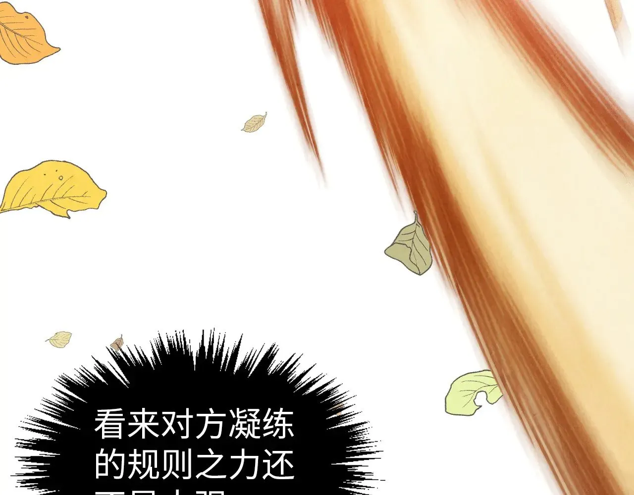 第359话 不老山154