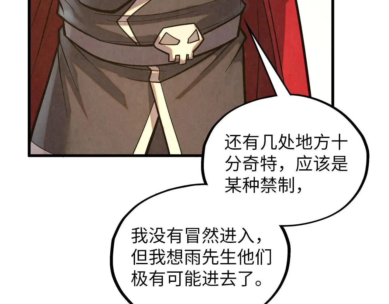 第361话 大肆抽魂92