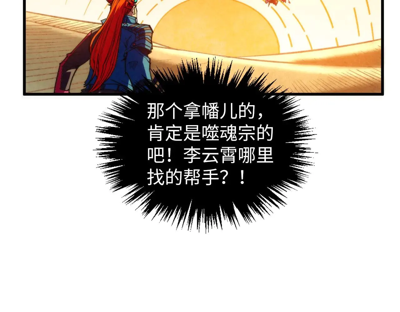 第360话 寻魂之术165