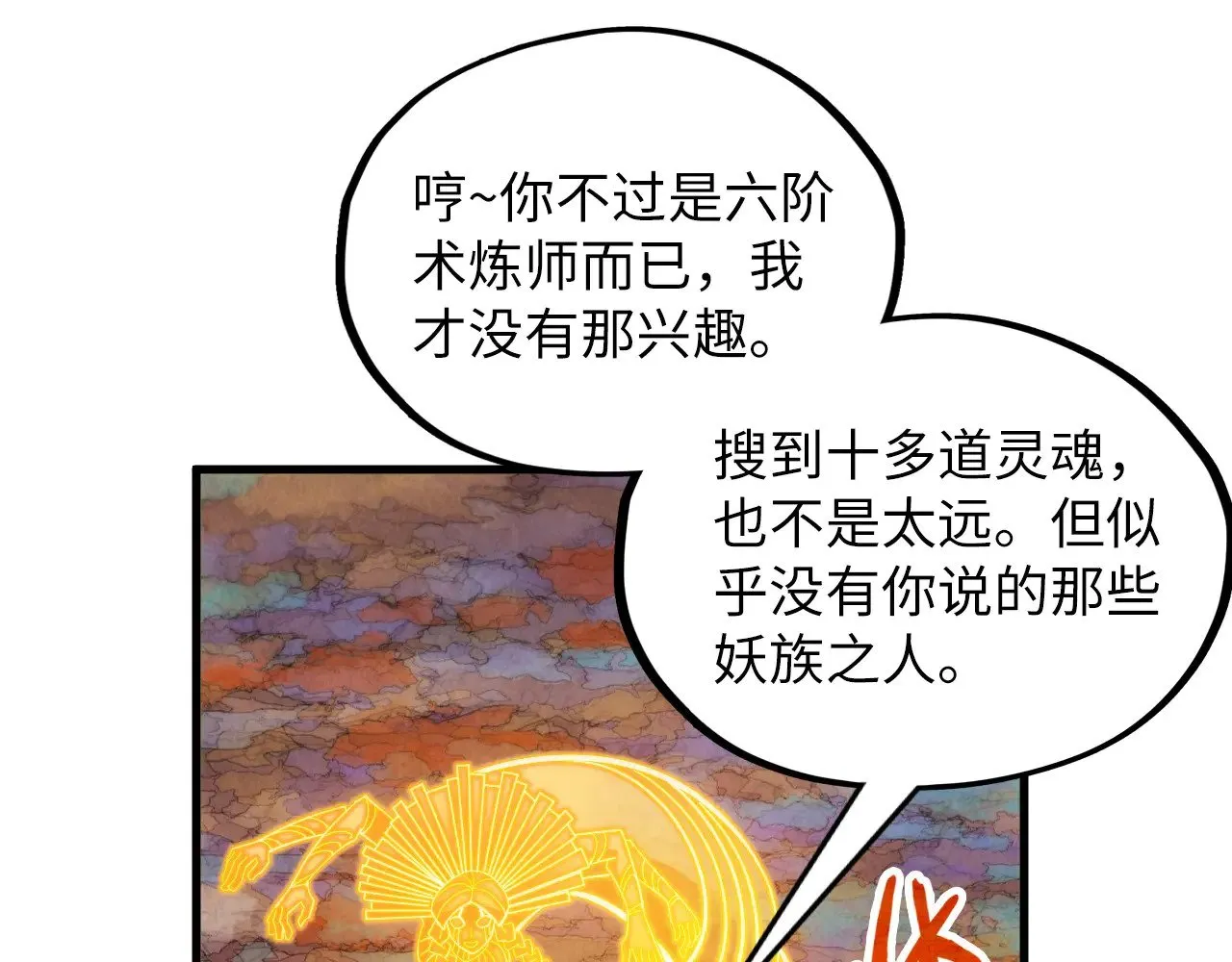 第360话 寻魂之术141