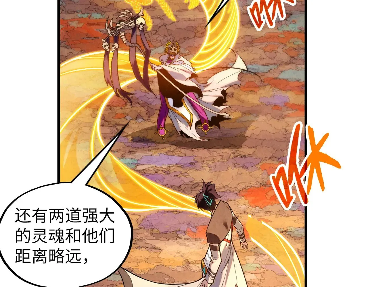 第360话 寻魂之术142