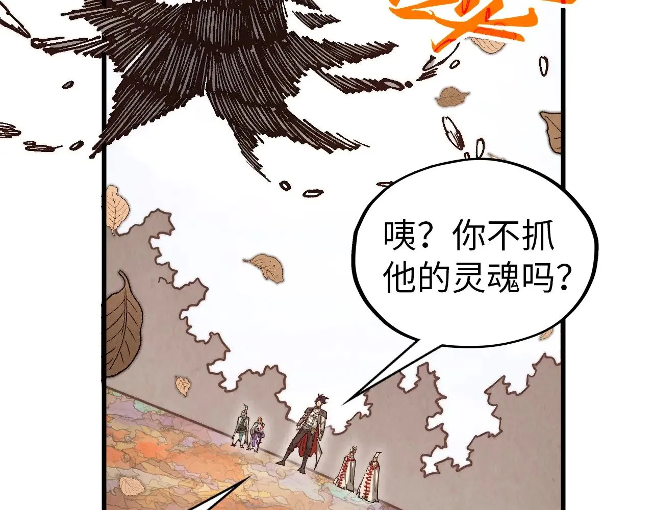 第359话 不老山164