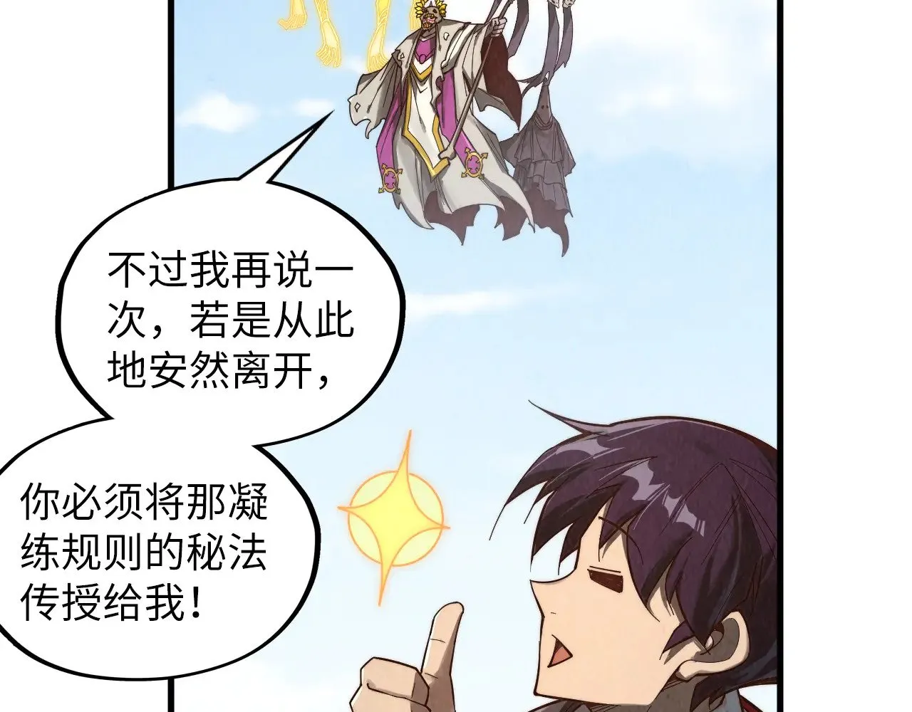 第360话 寻魂之术105